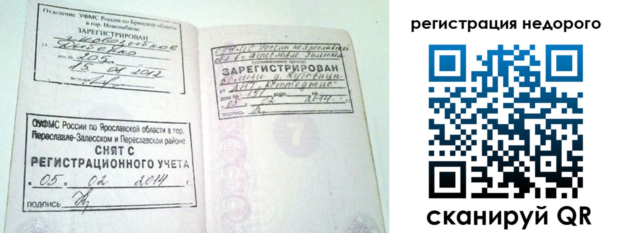 прописка поиск в Кеми