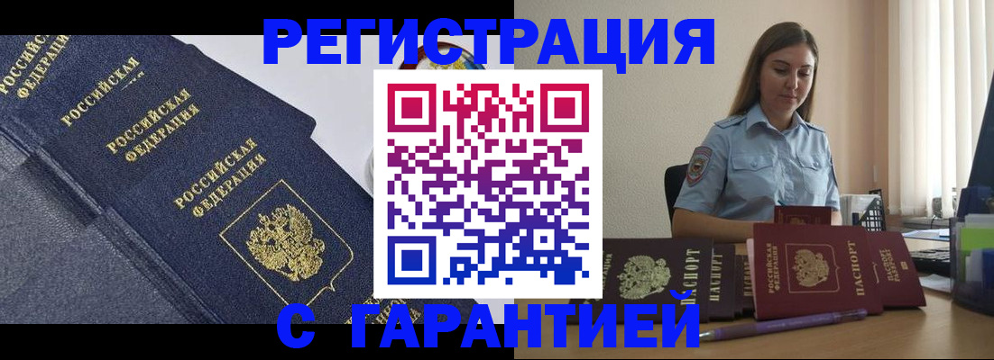 прописка иностранных граждан в Кеми