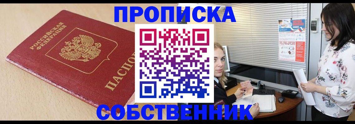 прописка паспорт в Кеми