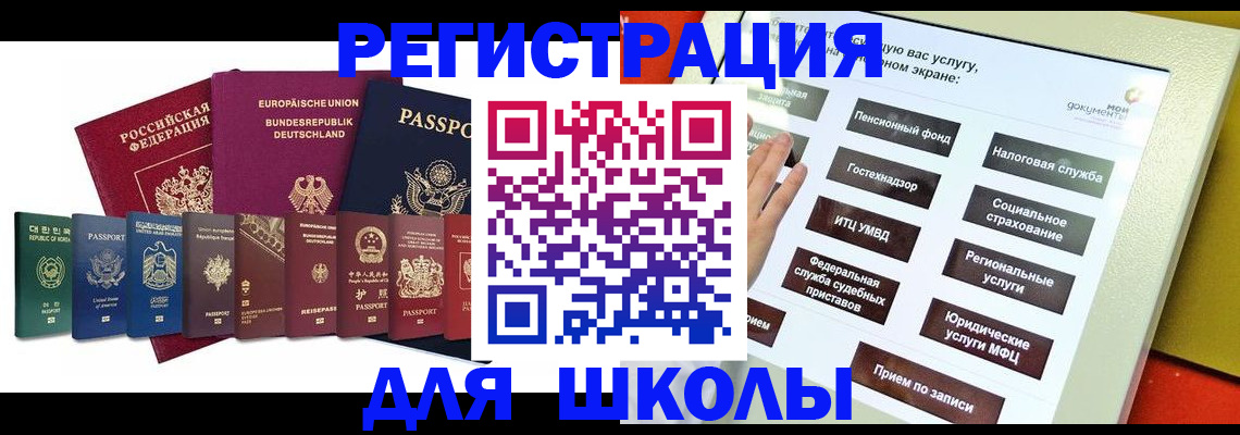прописка штамп в Кеми